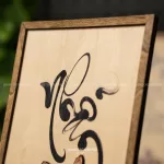 Tranh thư pháp chữ Nhẫn QTG02 – Quà tặng ý nghĩa cho người thân - Ảnh 4